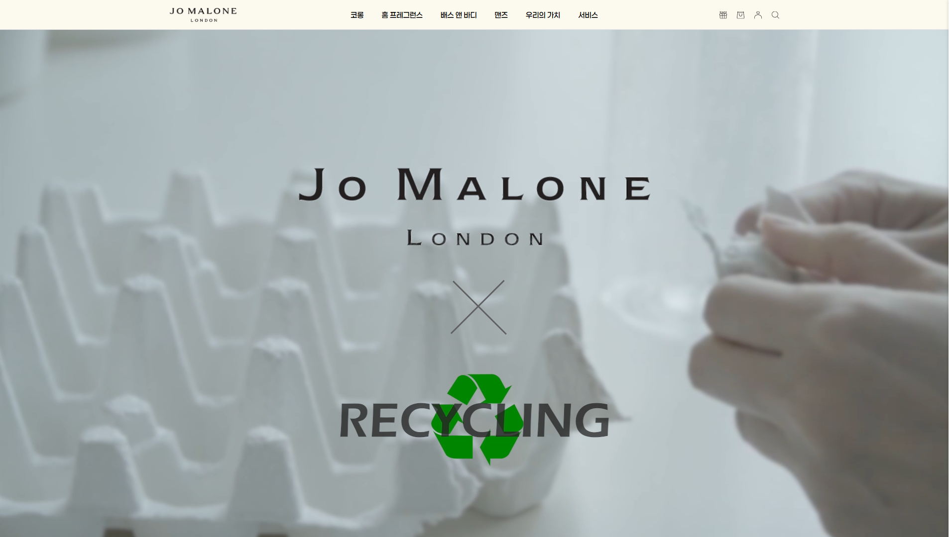 프로젝트 조말론