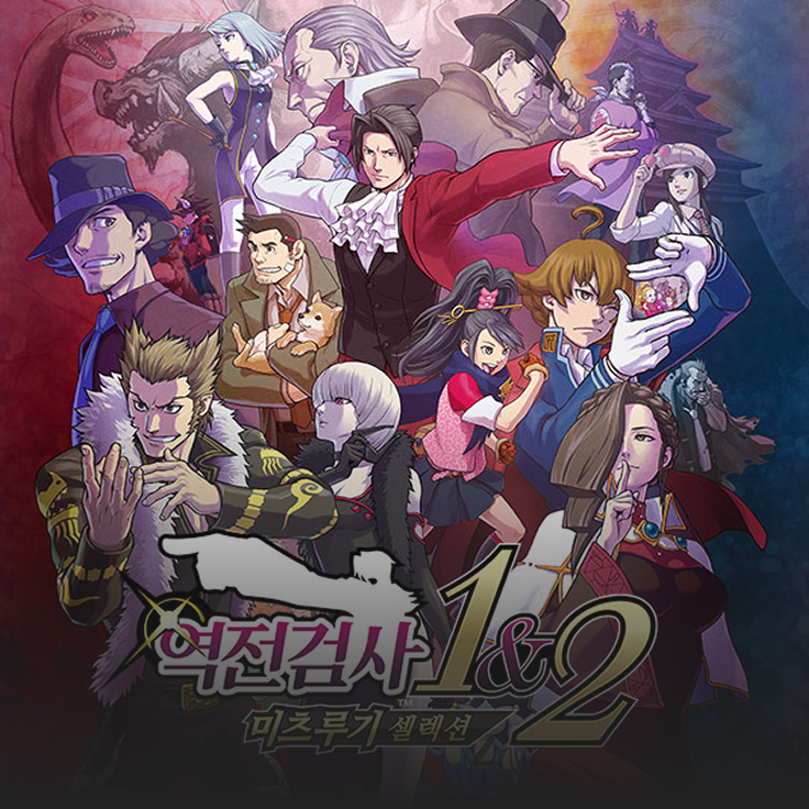 역전검사 1&2 배너